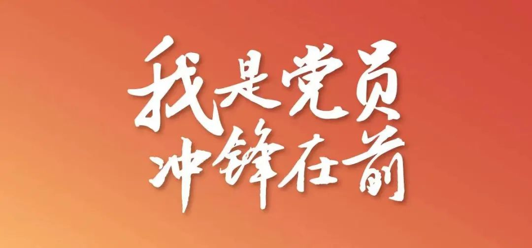 @全體黨員 事關(guān)疫情防控，轉(zhuǎn)發(fā)擴(kuò)散行動(dòng)！